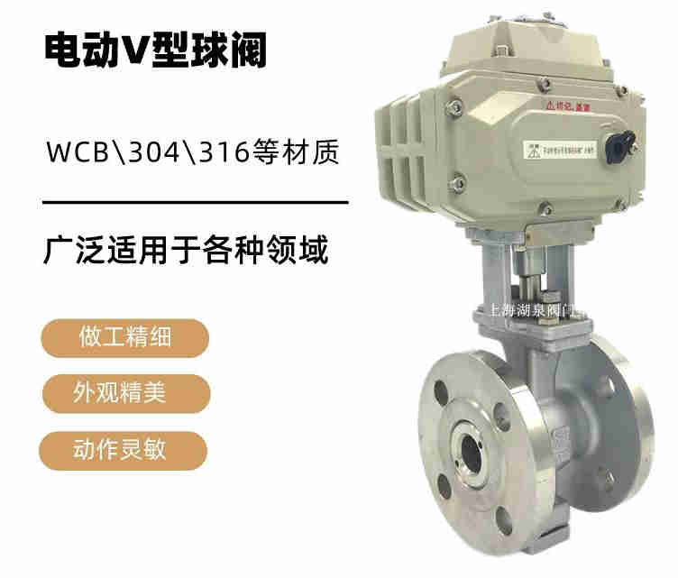 v型球閥生產廠家，電動v型球閥生產廠家